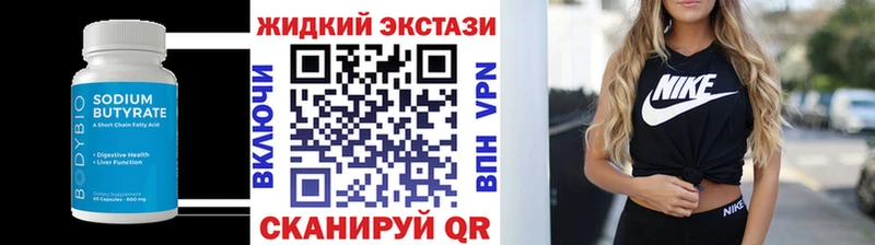 БУТИРАТ 99% Выборг