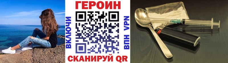 ГЕРОИН герыч  Купить  Выборг 