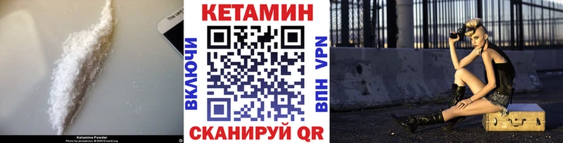 Кетамин VHQ Купить закладки Выборг